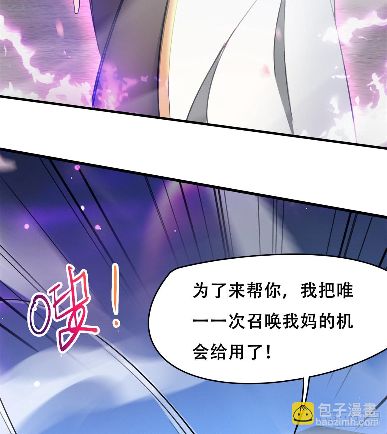 球球他妈？？(1/2)-第56话