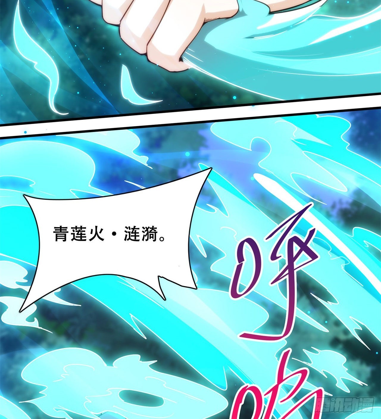 逆命军(1/2)-第58话