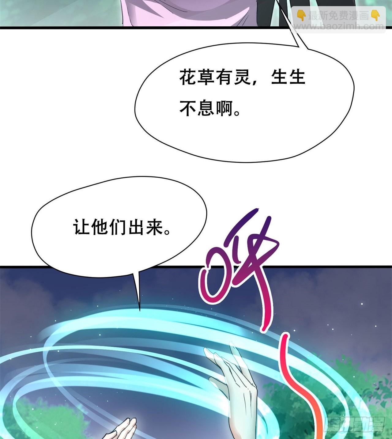 逆命军(1/2)-第58话