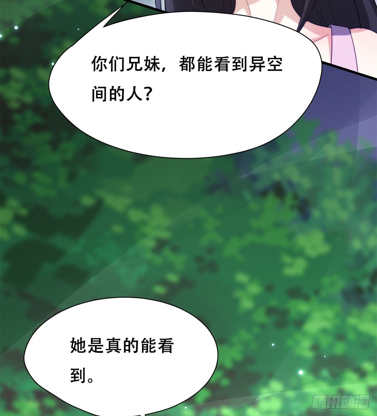 逆命军(1/2)-第58话