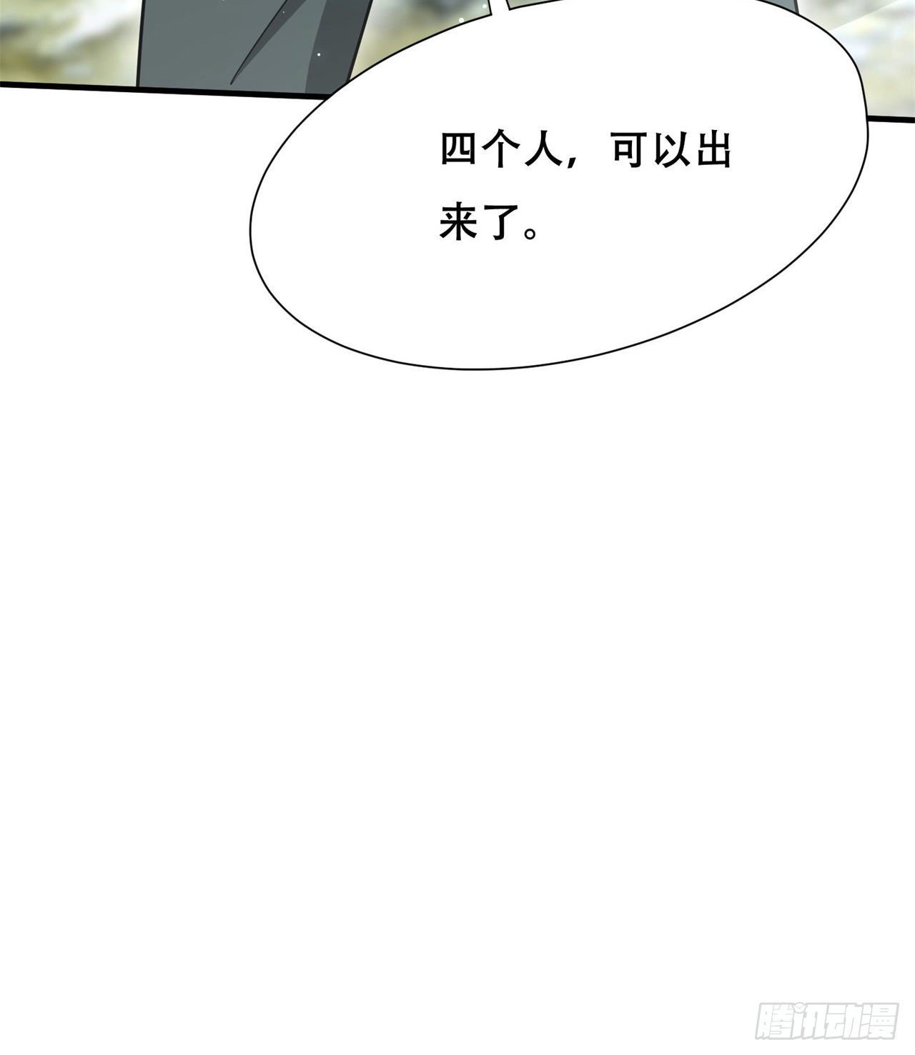 逆命军(1/2)-第58话