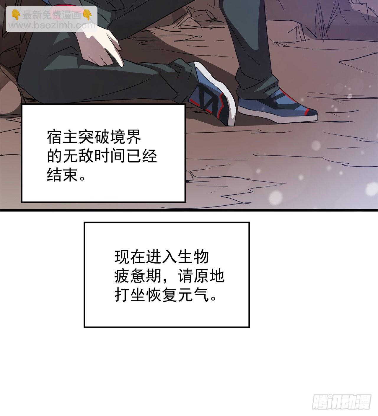 权衡利弊(1/2)-第60话