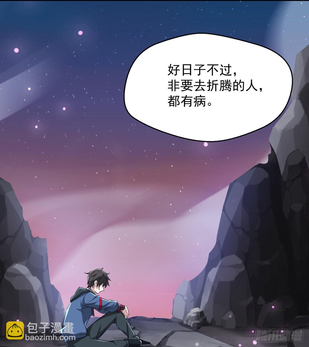 权衡利弊(1/2)-第60话
