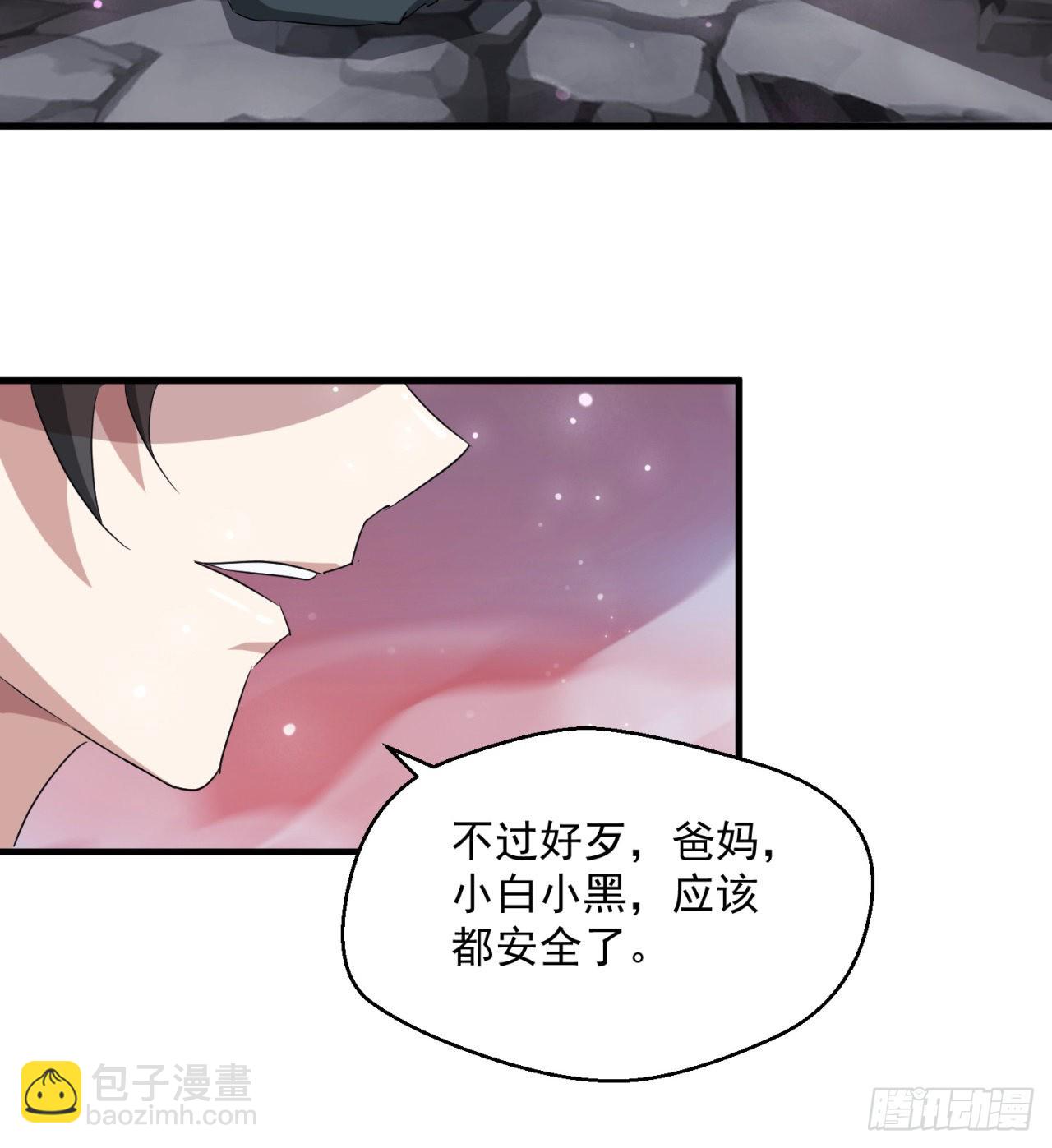 权衡利弊(1/2)-第60话
