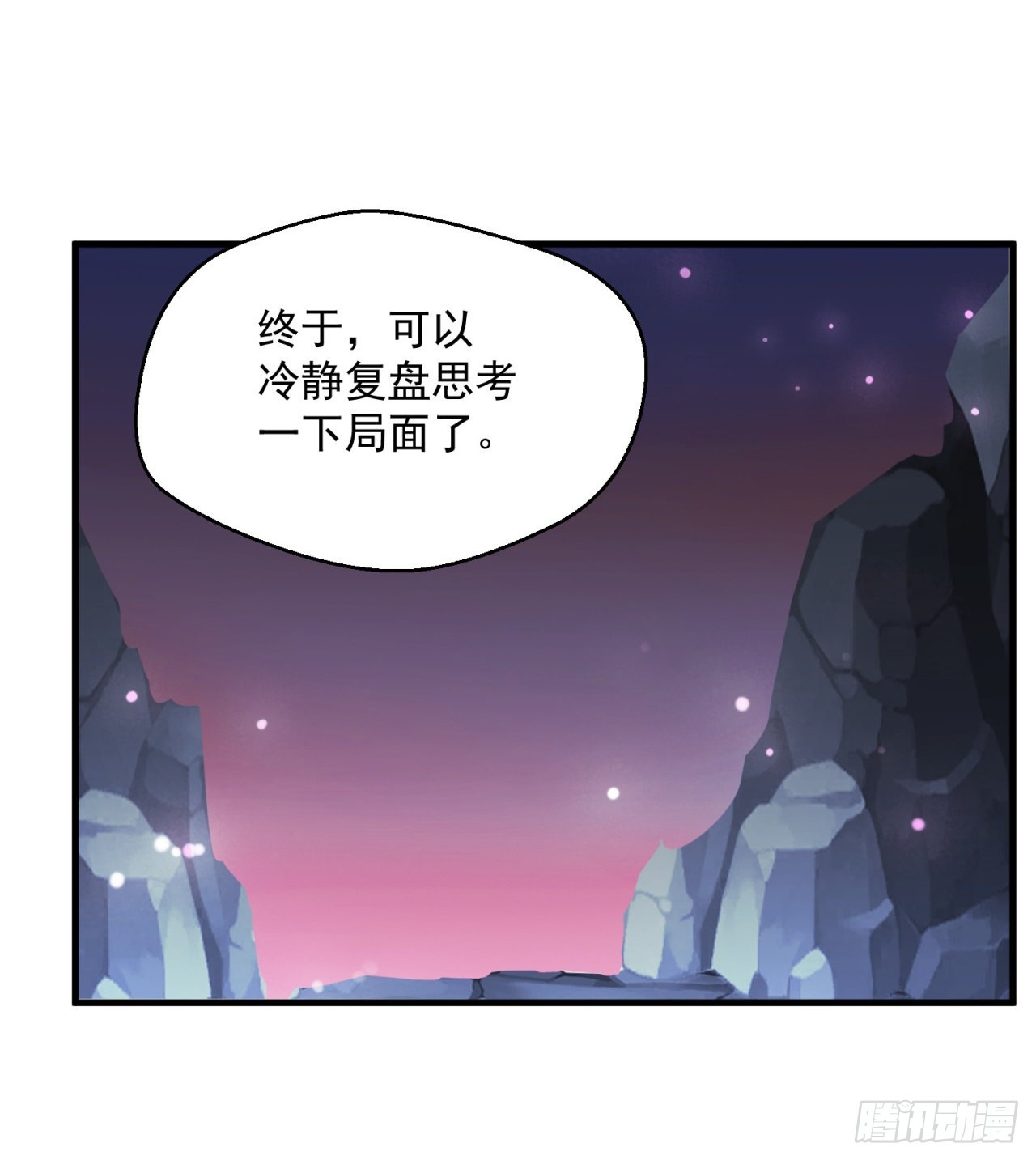 权衡利弊(1/2)-第60话