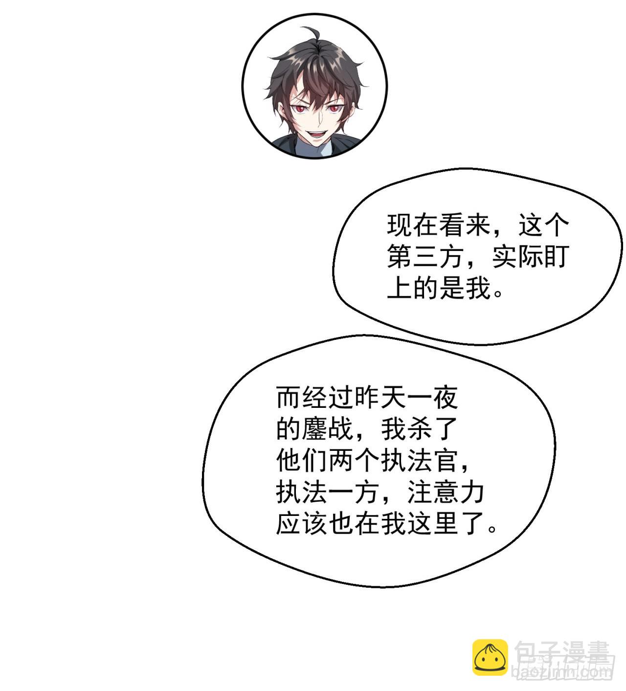 权衡利弊(1/2)-第60话