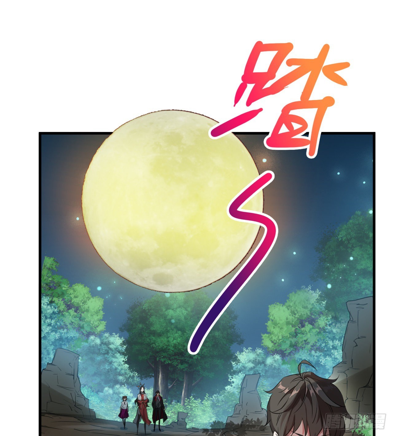 权衡利弊(1/2)-第60话