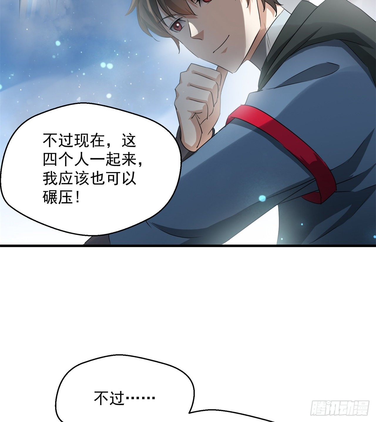 权衡利弊(1/2)-第60话