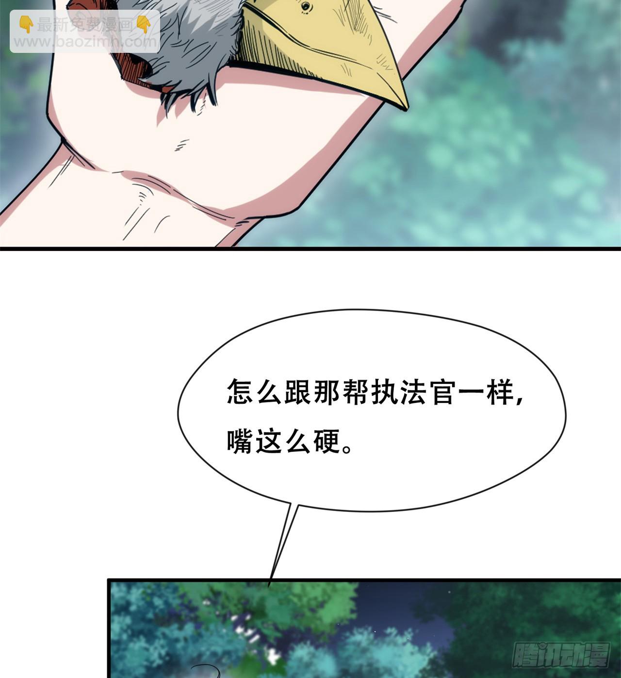 异界美猴王？(1/2)-第62话