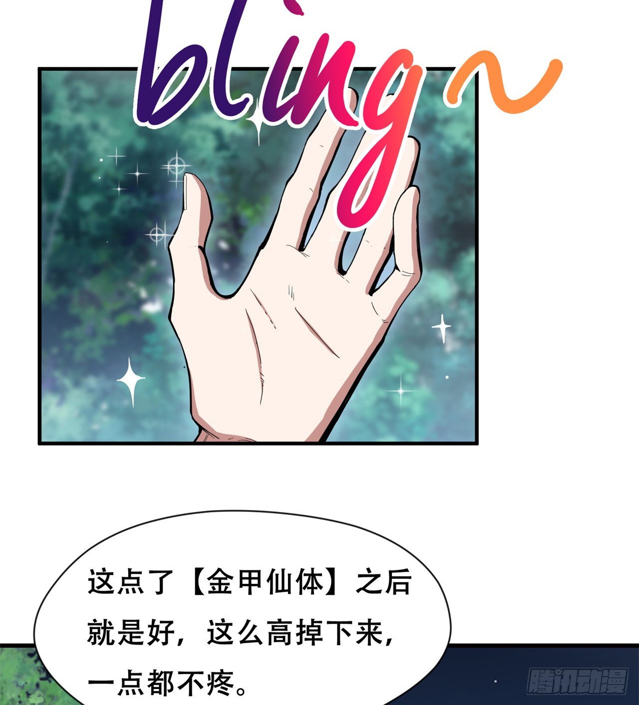 异界美猴王？(1/2)-第62话