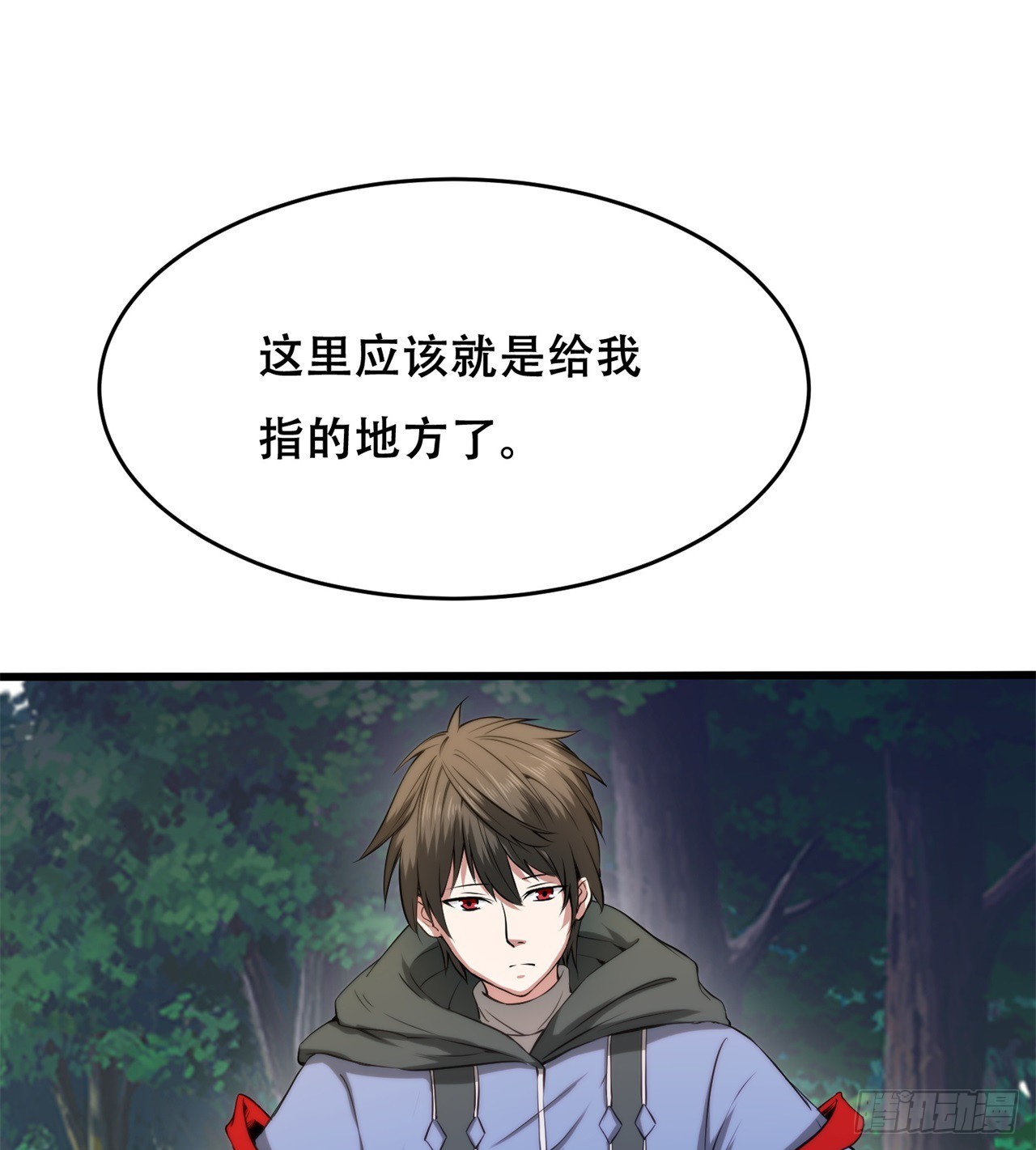 异界美猴王？(1/2)-第62话