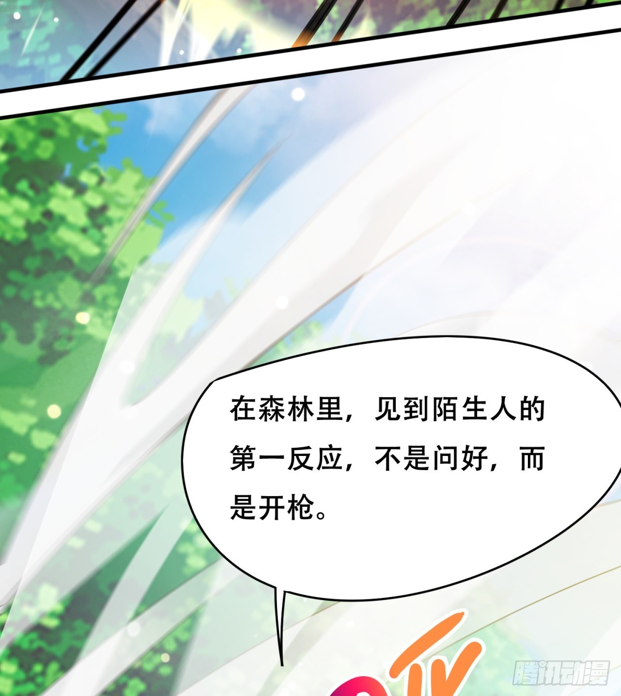 异界美猴王？(1/2)-第62话
