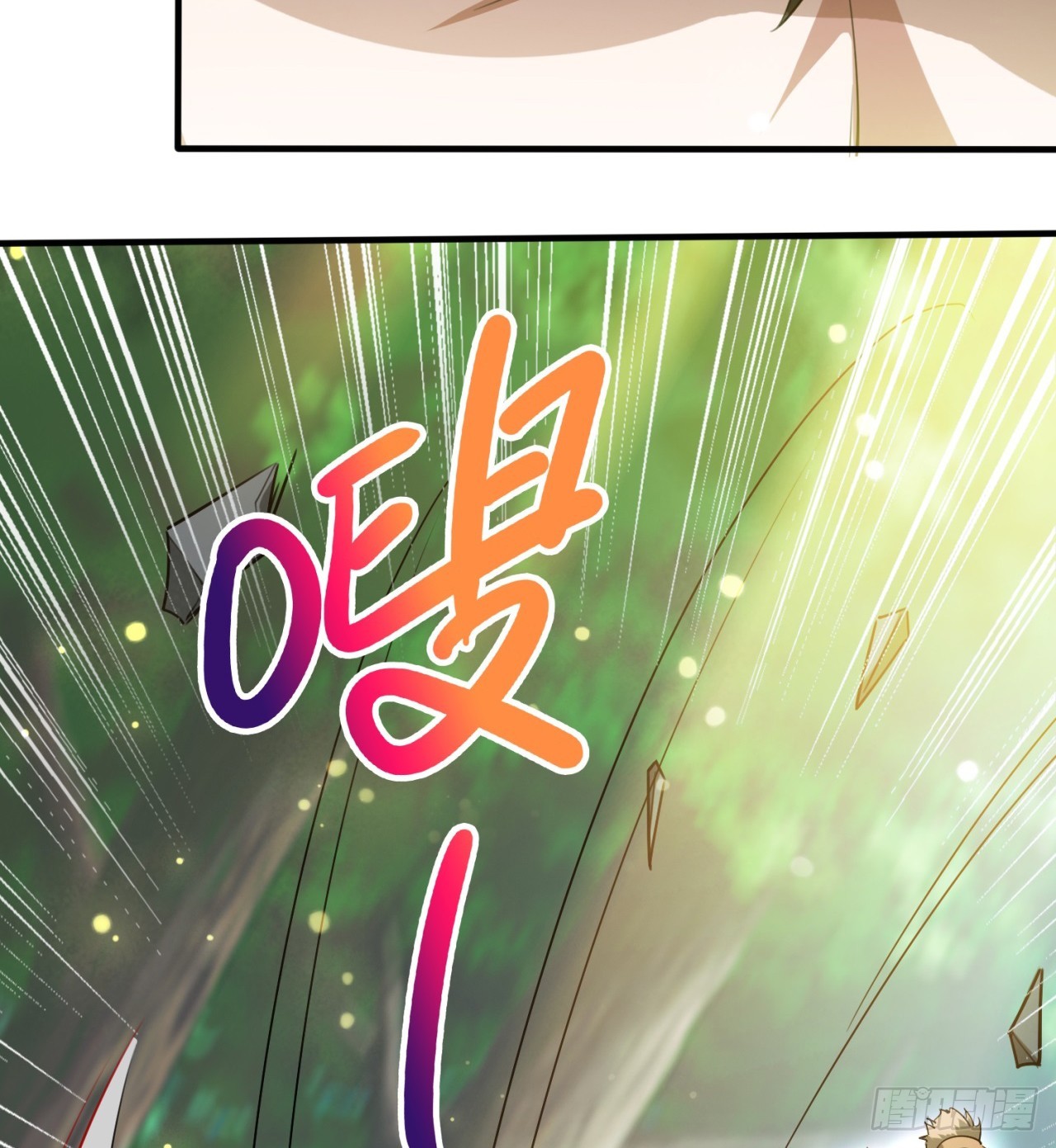 异界美猴王？(1/2)-第62话