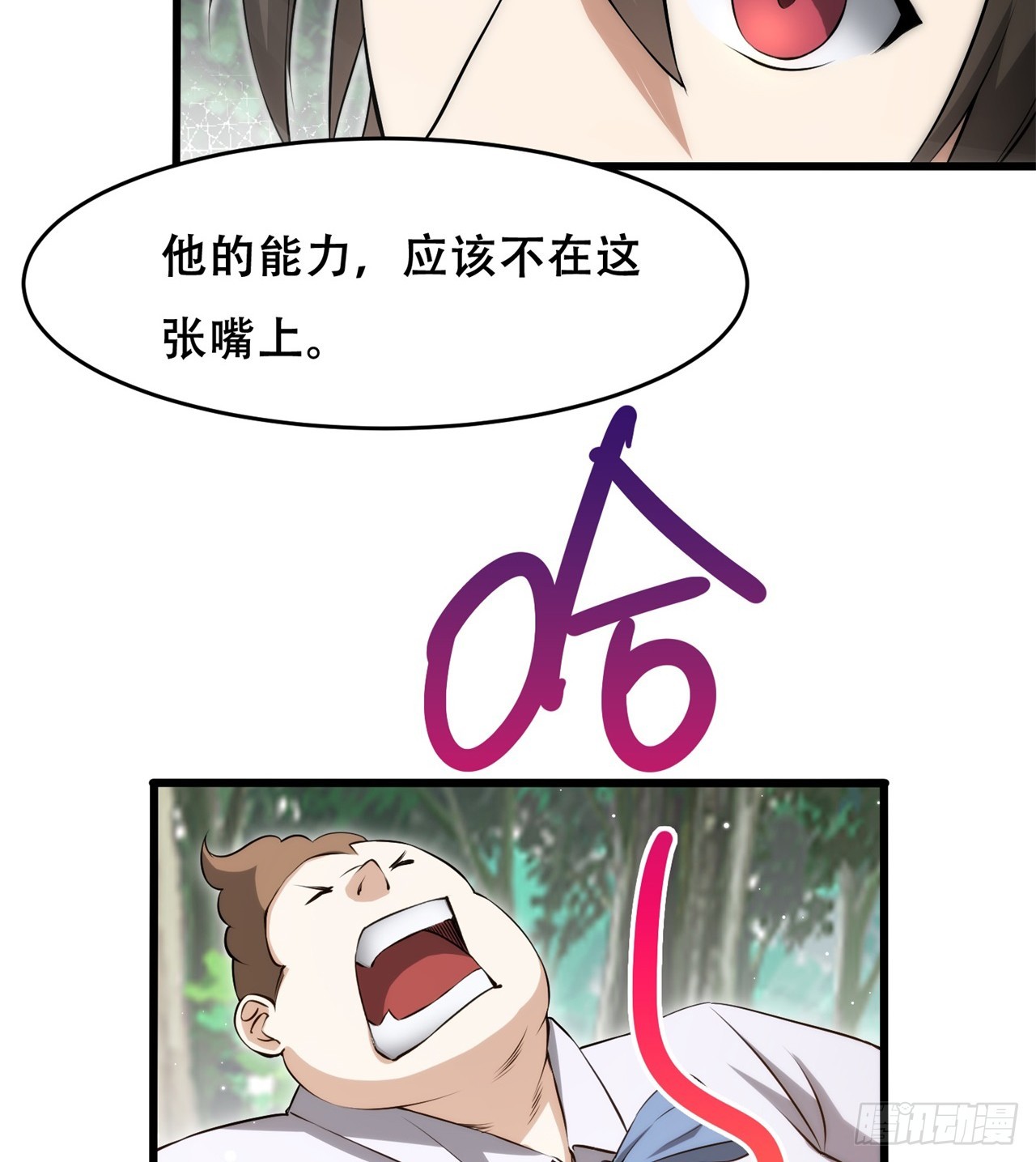 幻想类能力(1/2)-第64话