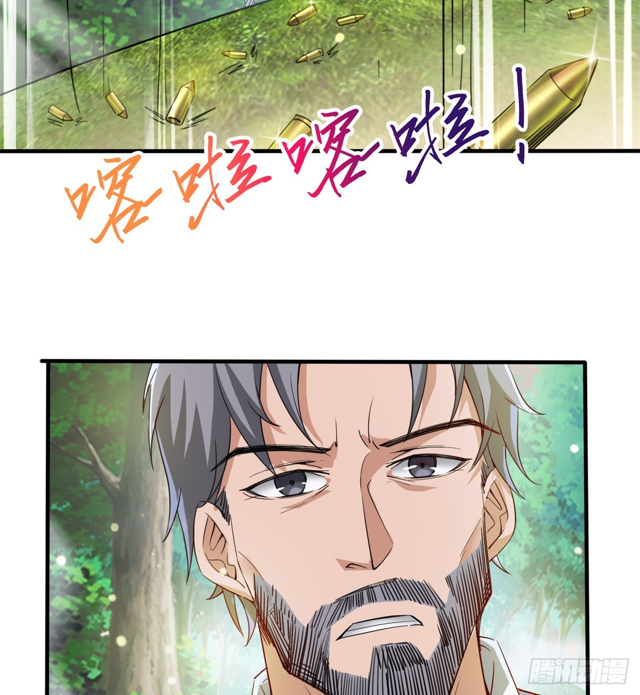 幻想类能力(1/2)-第64话