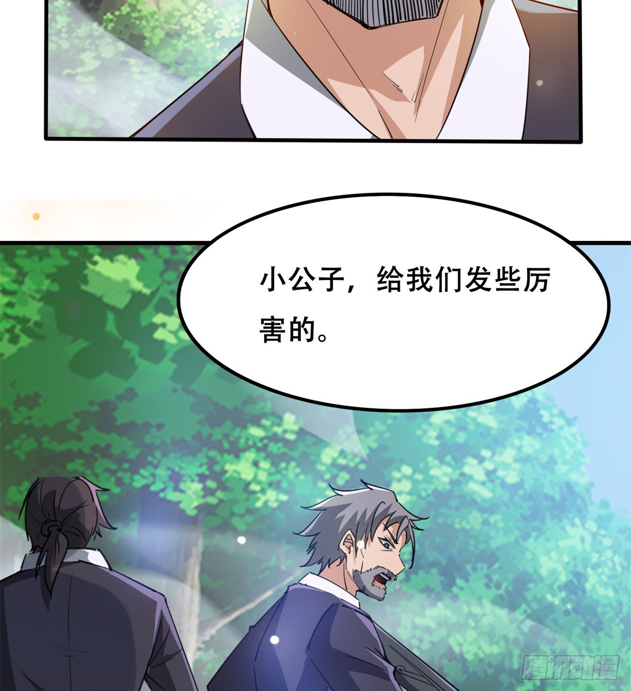 幻想类能力(1/2)-第64话