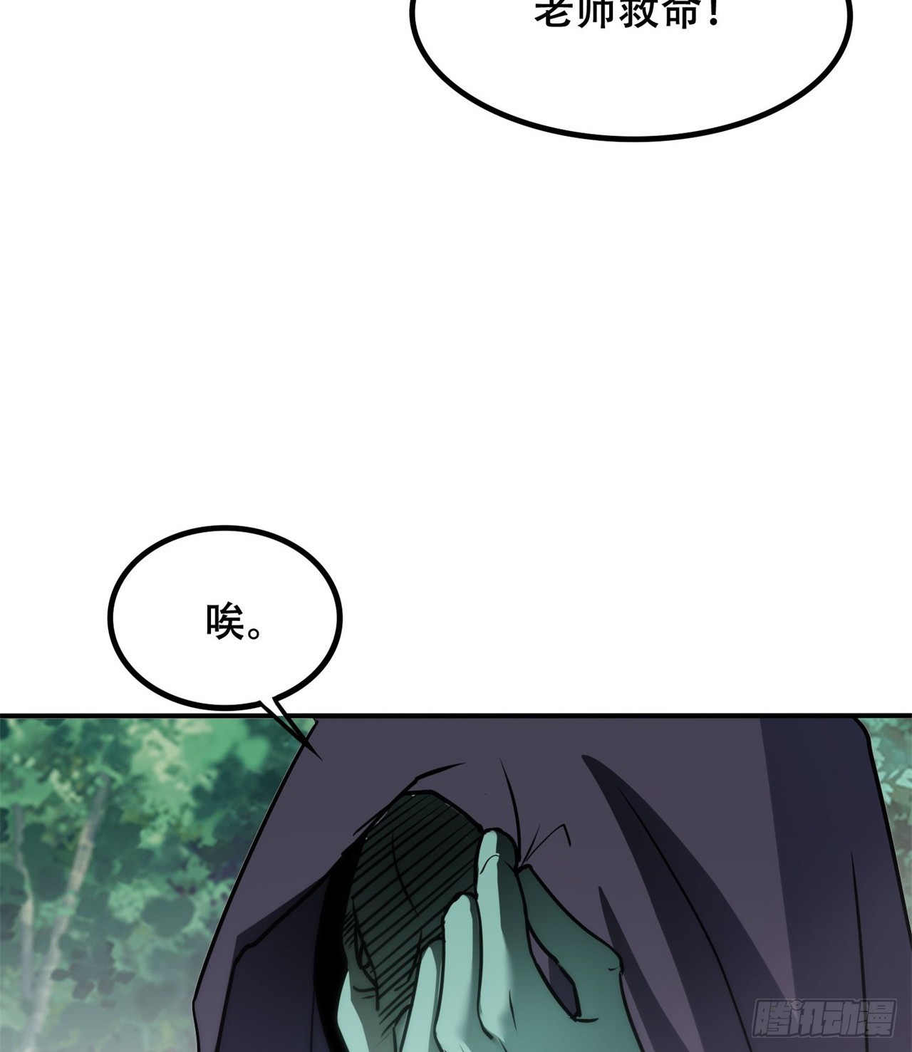 打了小的 来了老的(1/2)-第66话