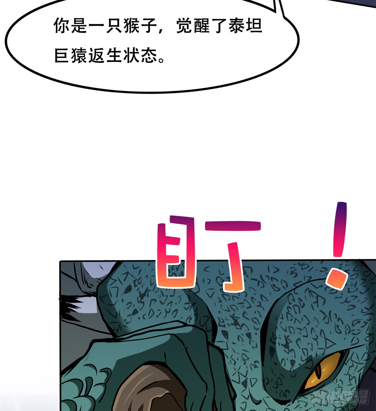 打了小的 来了老的(1/2)-第66话