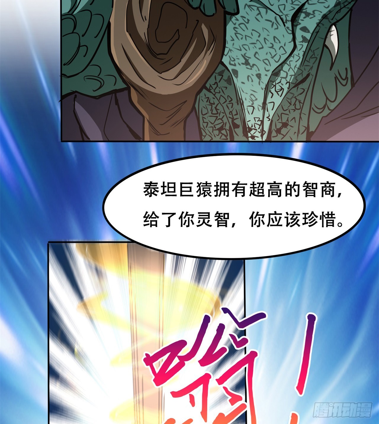 打了小的 来了老的(1/2)-第66话