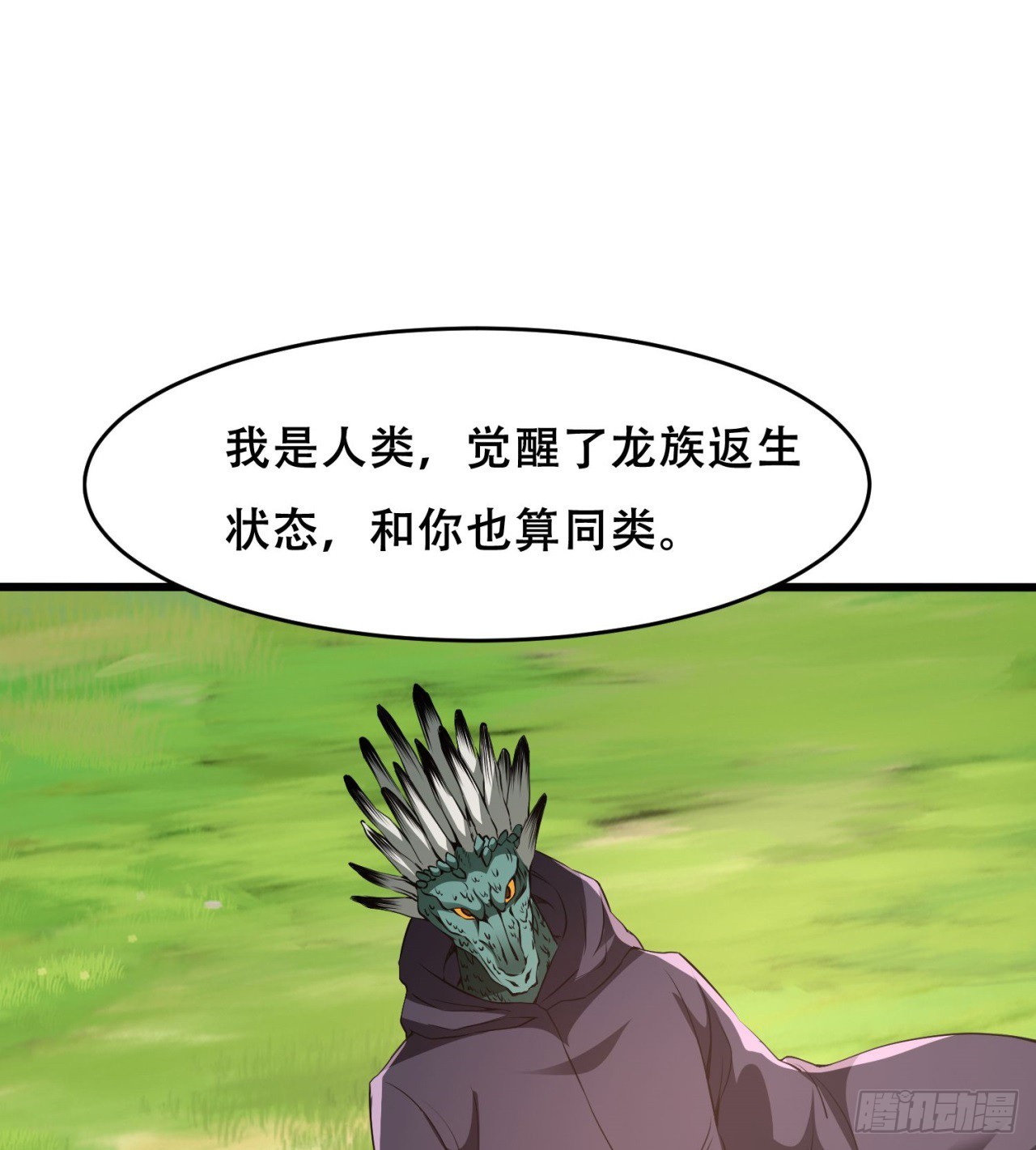 打了小的 来了老的(1/2)-第66话