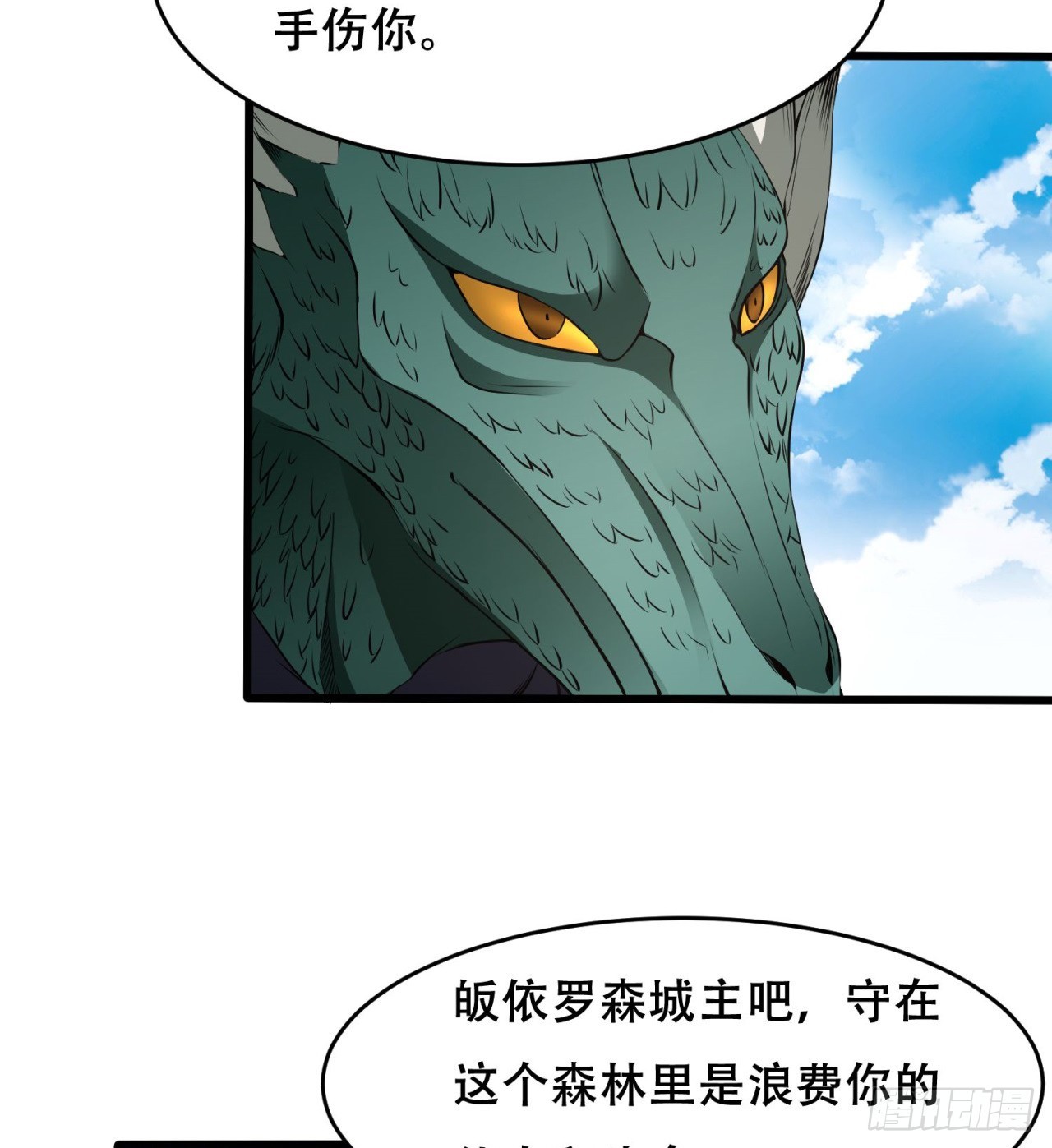 打了小的 来了老的(1/2)-第66话