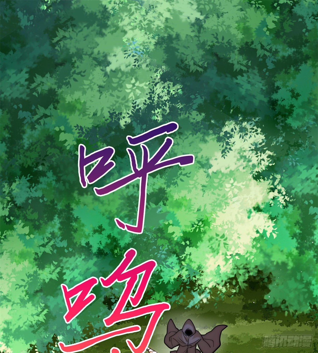 打了小的 来了老的(1/2)-第66话