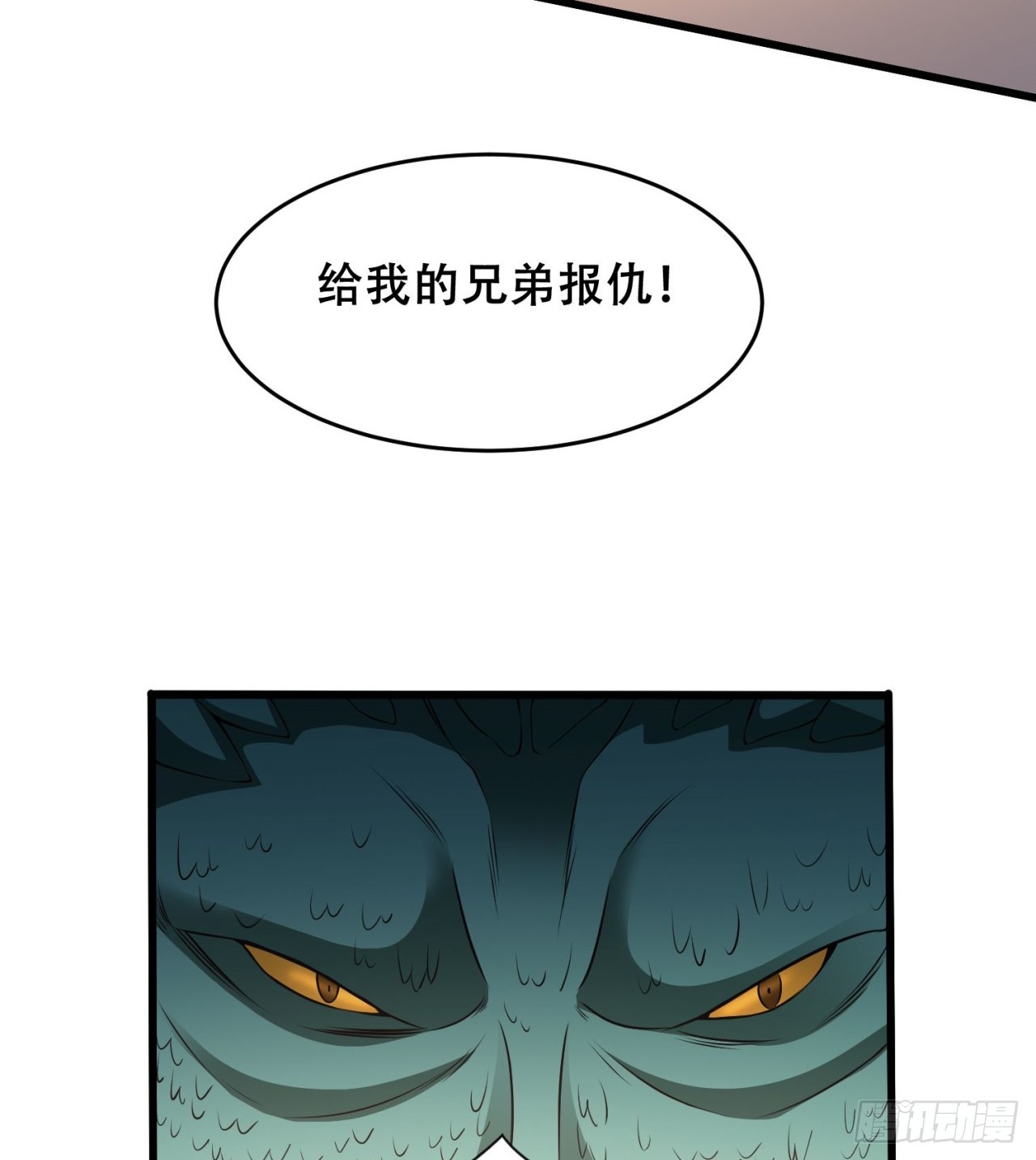 打了小的 来了老的(1/2)-第66话