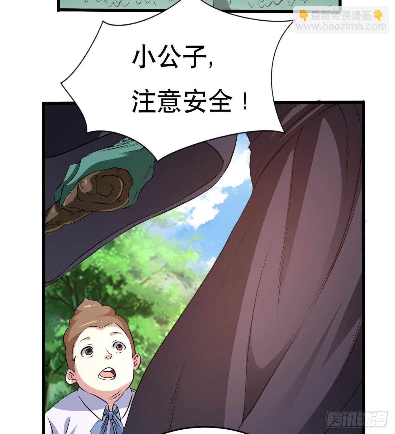 打了小的 来了老的(1/2)-第66话