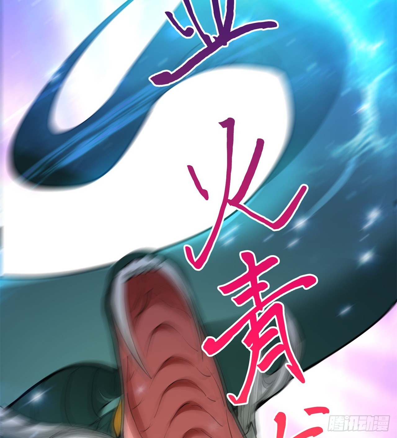 打了小的 来了老的(1/2)-第66话