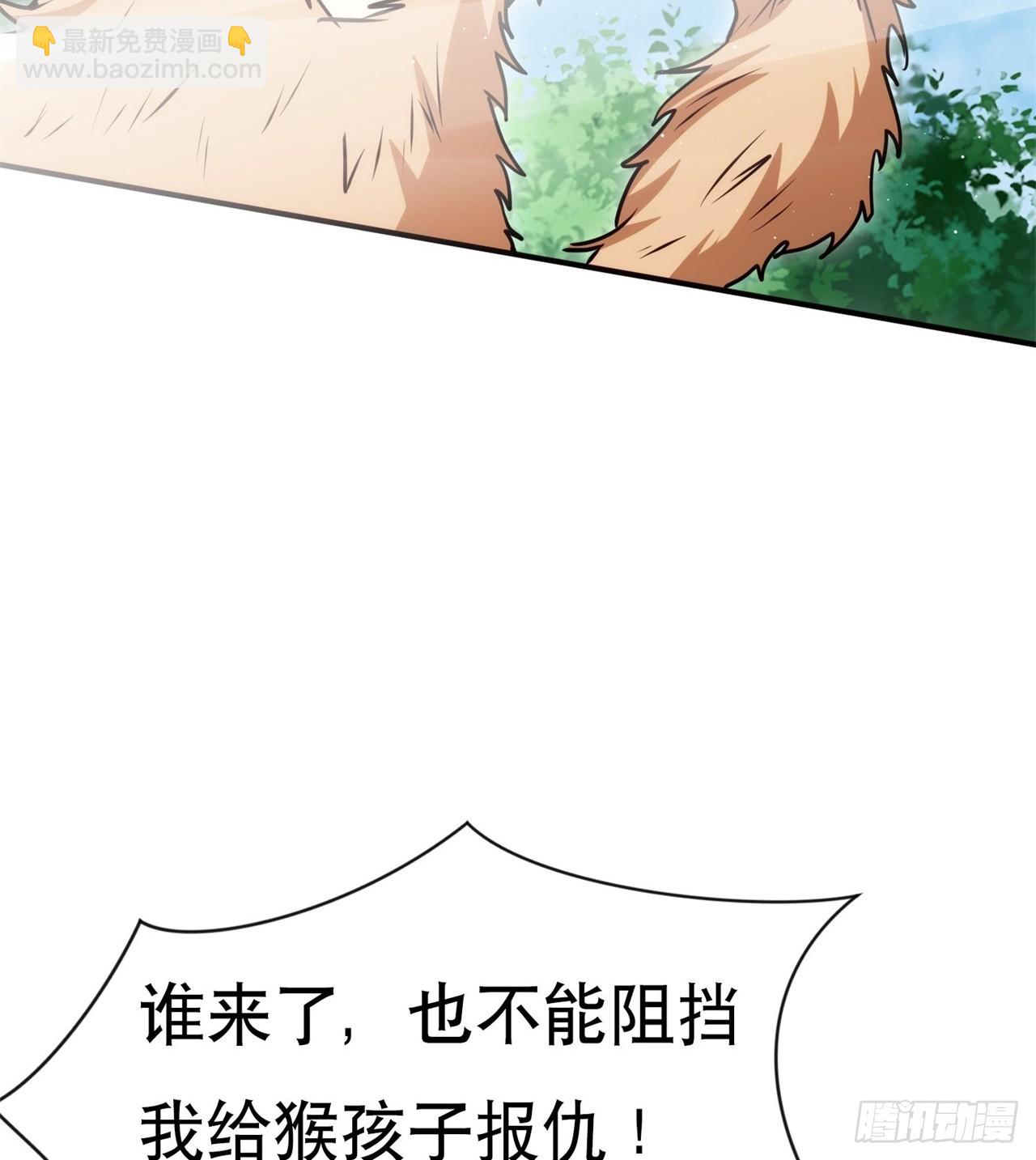 打了小的 来了老的(1/2)-第66话