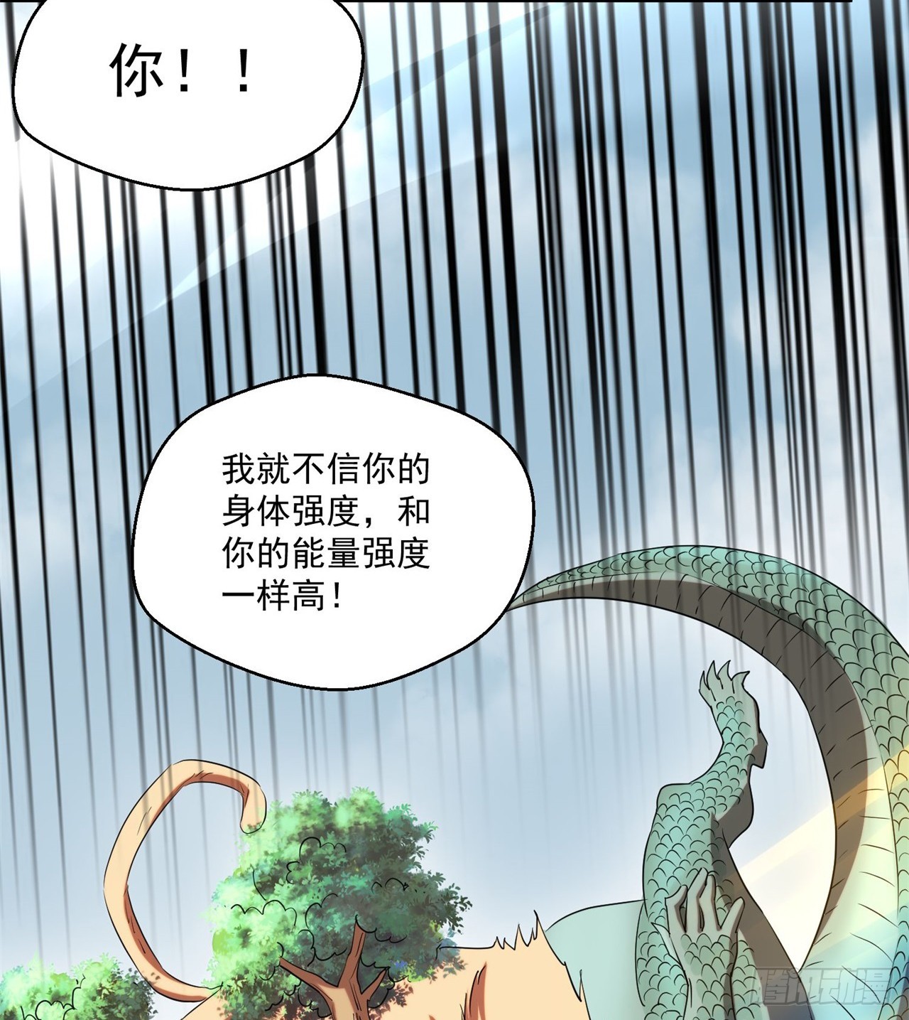 金刚大战哥斯拉！(1/2)-第68话