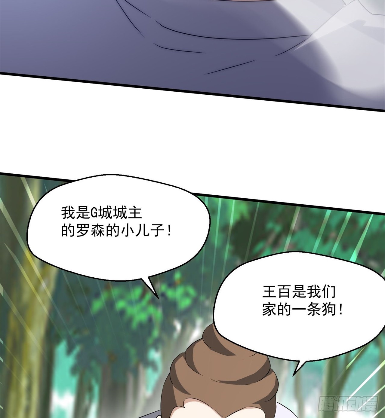 金刚大战哥斯拉！(1/2)-第68话