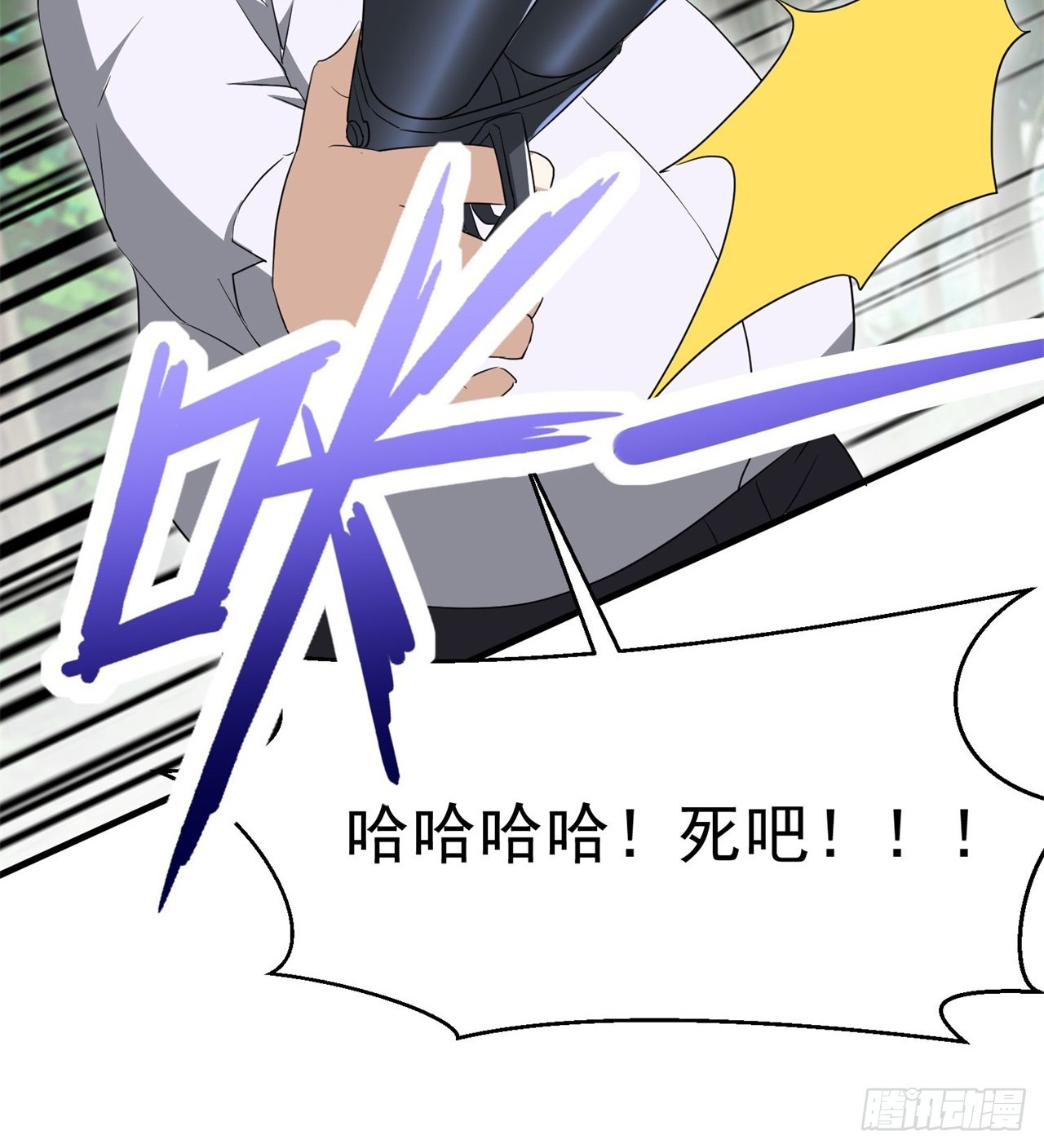 金刚大战哥斯拉！(1/2)-第68话