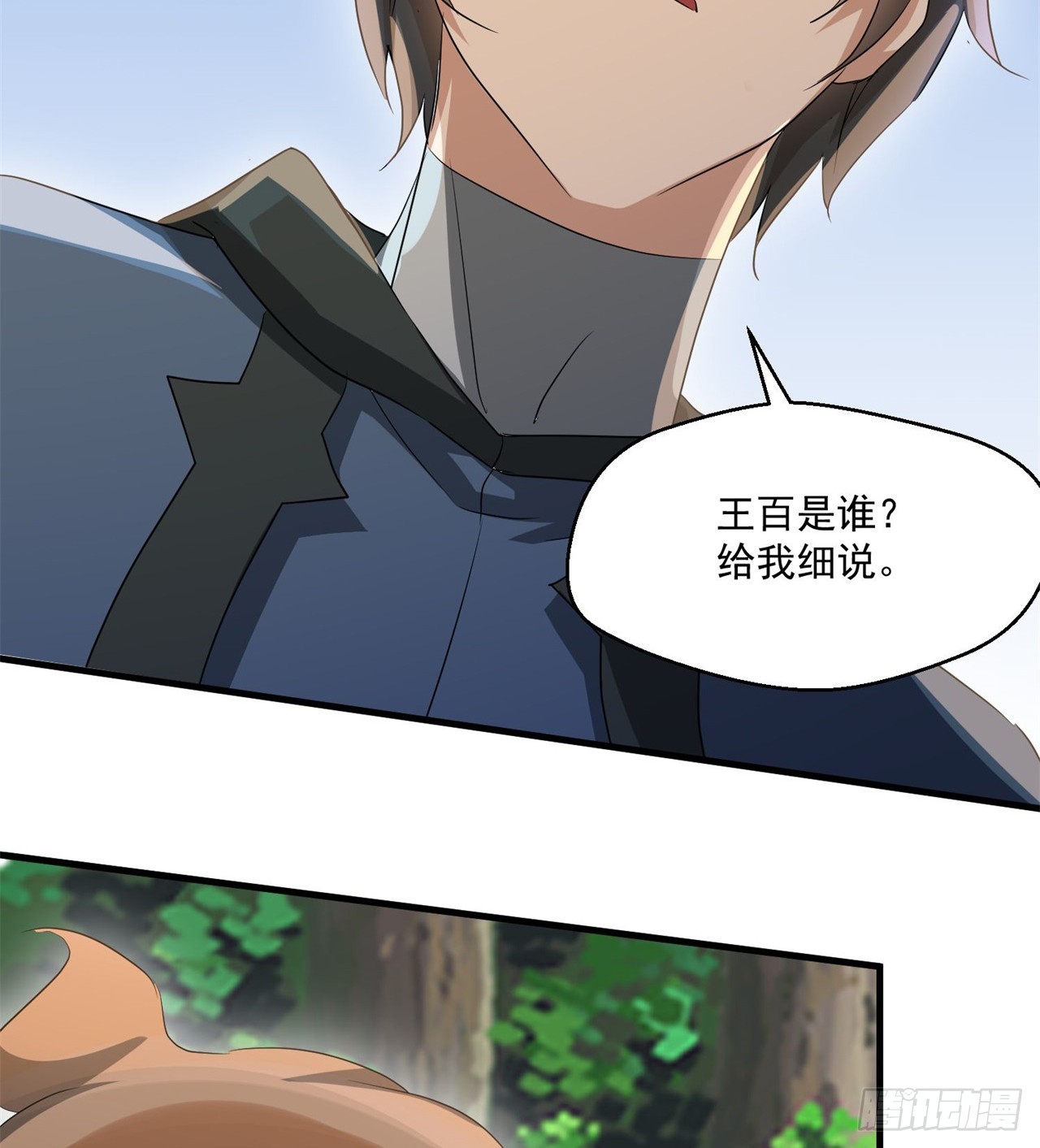 金刚大战哥斯拉！(1/2)-第68话