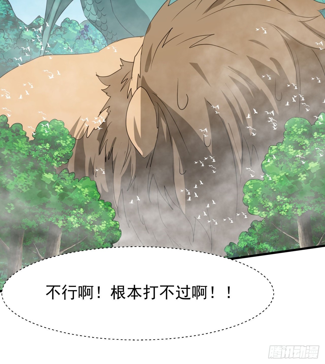 金刚大战哥斯拉！(1/2)-第68话