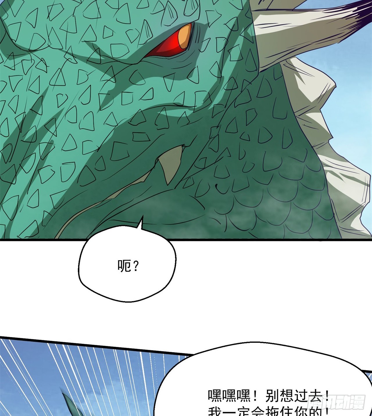 金刚大战哥斯拉！(1/2)-第68话