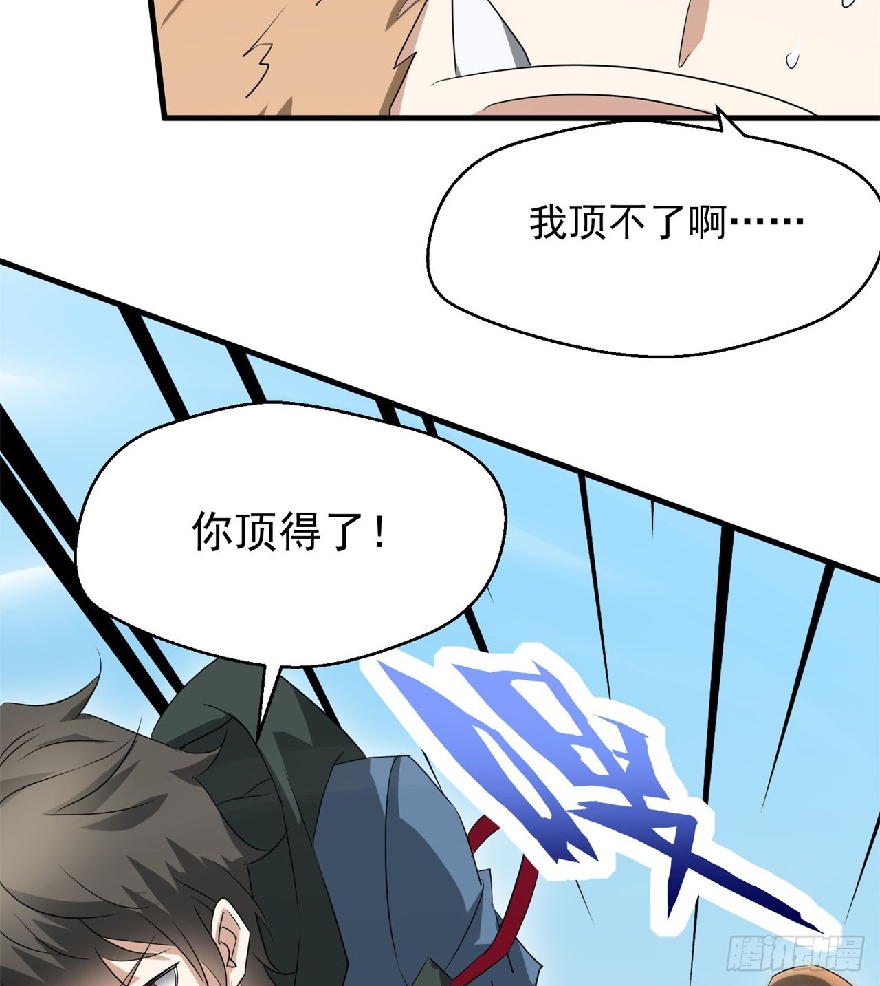 金刚大战哥斯拉！(1/2)-第68话
