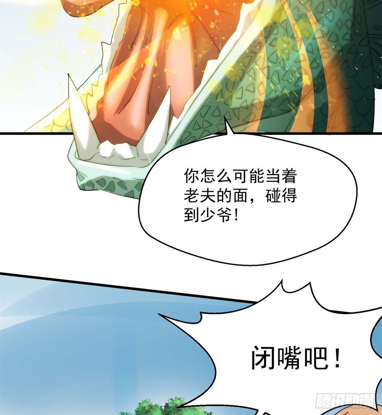 金刚大战哥斯拉！(1/2)-第68话
