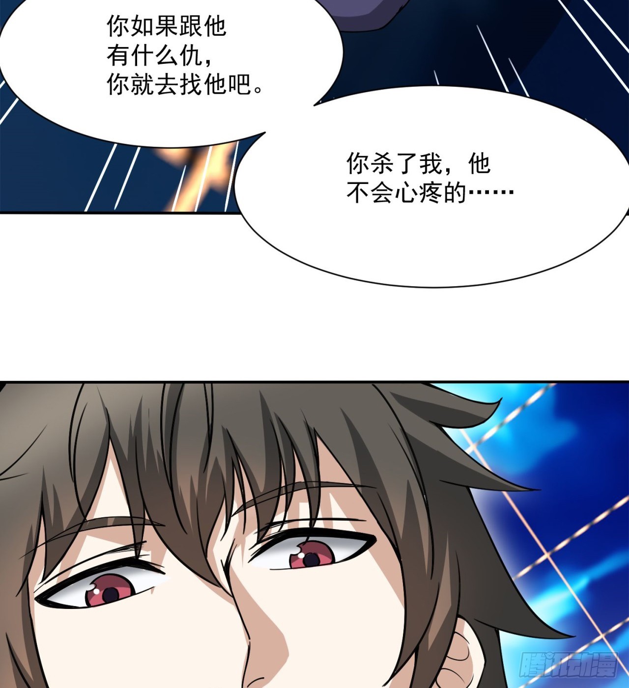 中年老干部？(1/2)-第70话