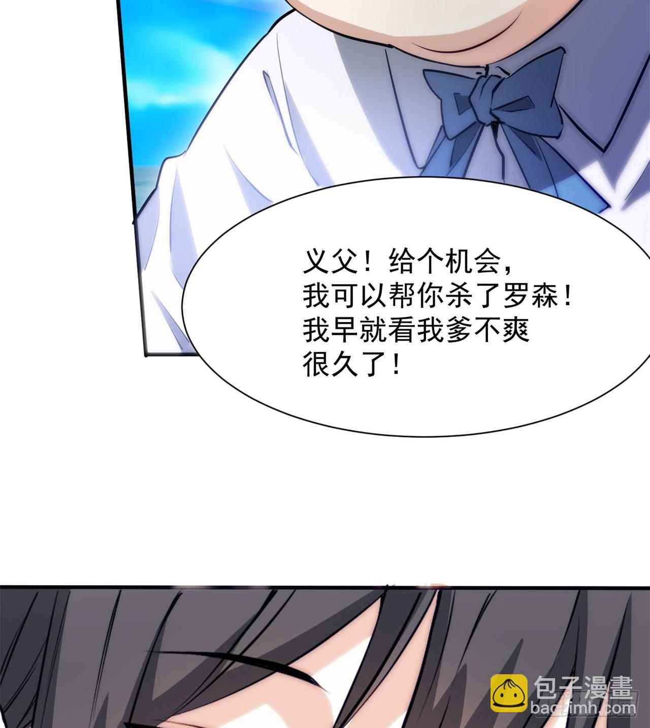 中年老干部？(1/2)-第70话