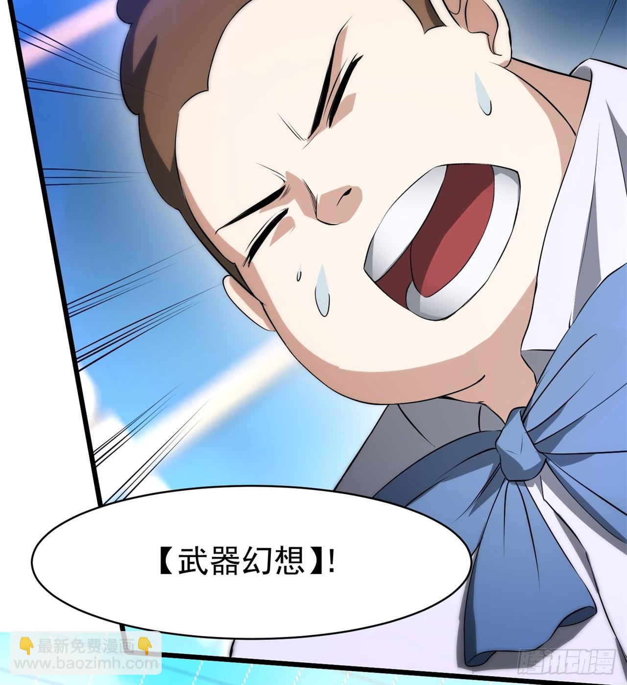 中年老干部？(1/2)-第70话