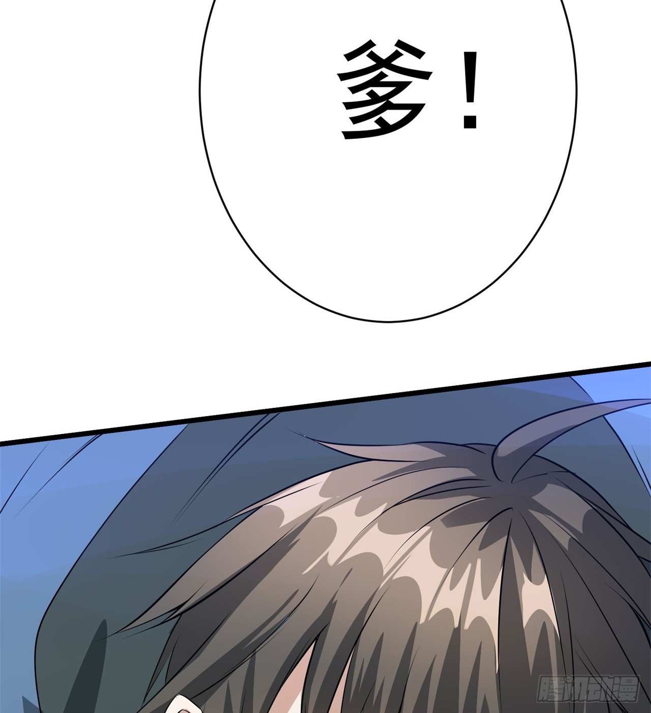 中年老干部？(1/2)-第70话