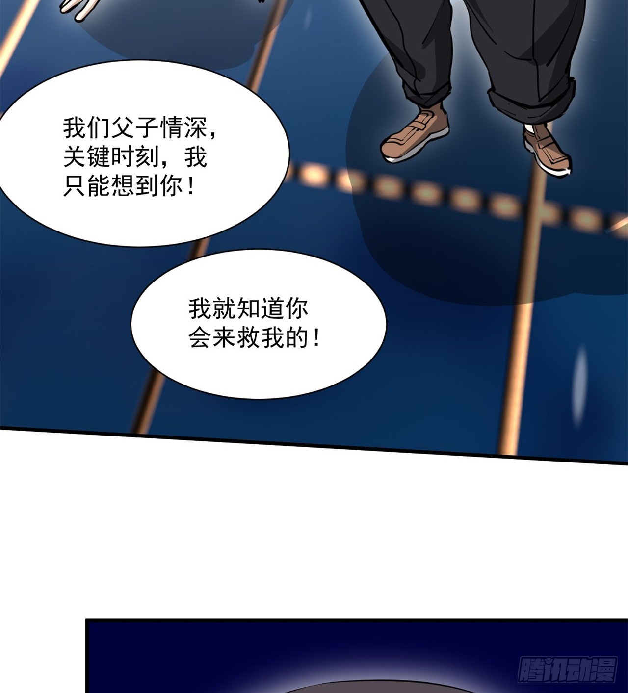 中年老干部？(1/2)-第70话