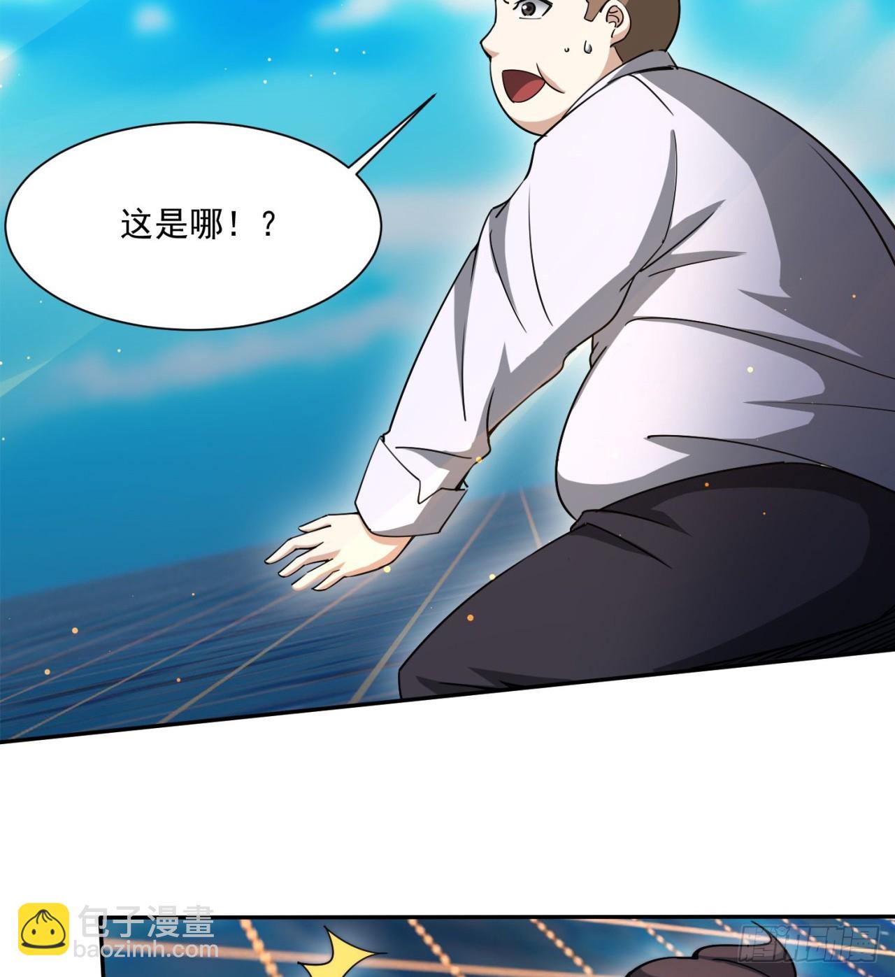 中年老干部？(1/2)-第70话