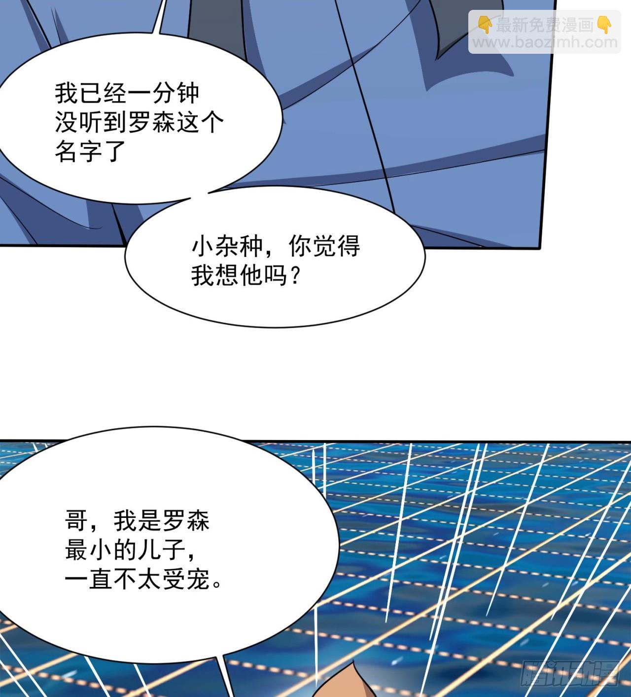 中年老干部？(1/2)-第70话