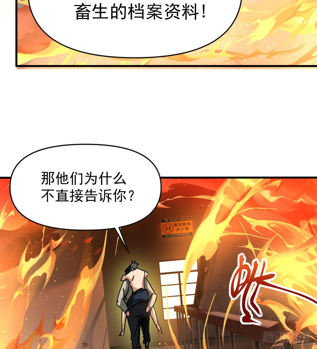 军人从不畏惧(1/2)-第8话