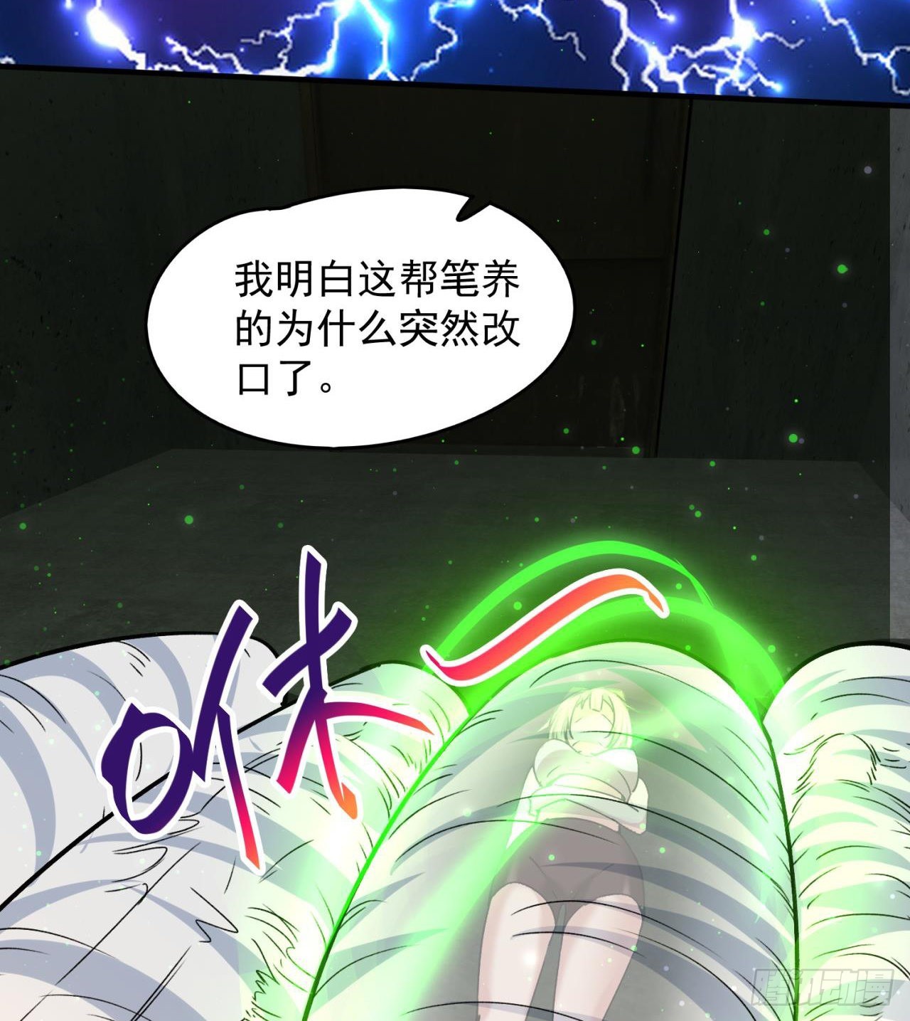 军人从不畏惧(1/2)-第8话
