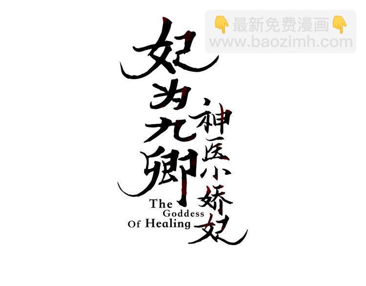 第1话 负我(1/4)-第2话