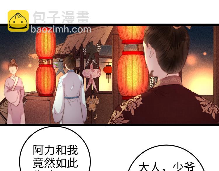 第101话 求诊(1/2)-第102话