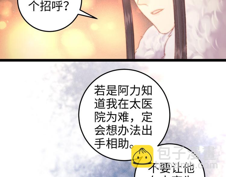 第101话 求诊(1/2)-第102话